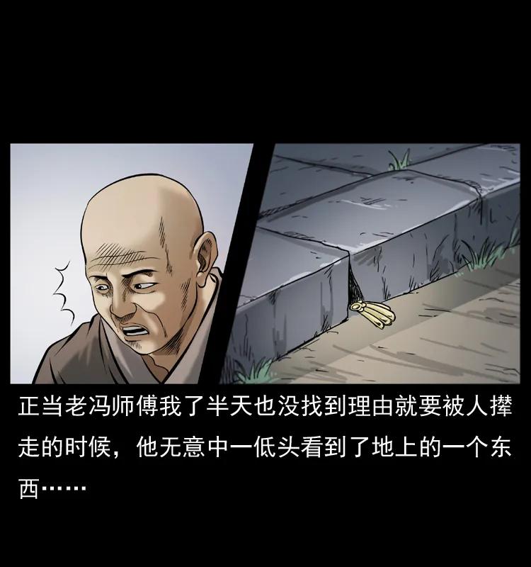 《幽冥诡匠》漫画最新章节079 人皮灯笼免费下拉式在线观看章节第【26】张图片