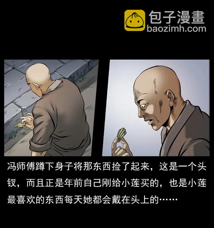 《幽冥诡匠》漫画最新章节079 人皮灯笼免费下拉式在线观看章节第【27】张图片