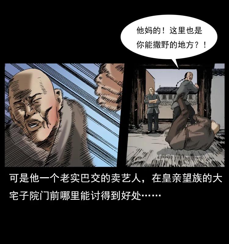 《幽冥诡匠》漫画最新章节079 人皮灯笼免费下拉式在线观看章节第【32】张图片