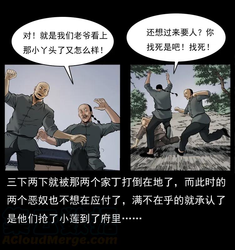 《幽冥诡匠》漫画最新章节079 人皮灯笼免费下拉式在线观看章节第【33】张图片