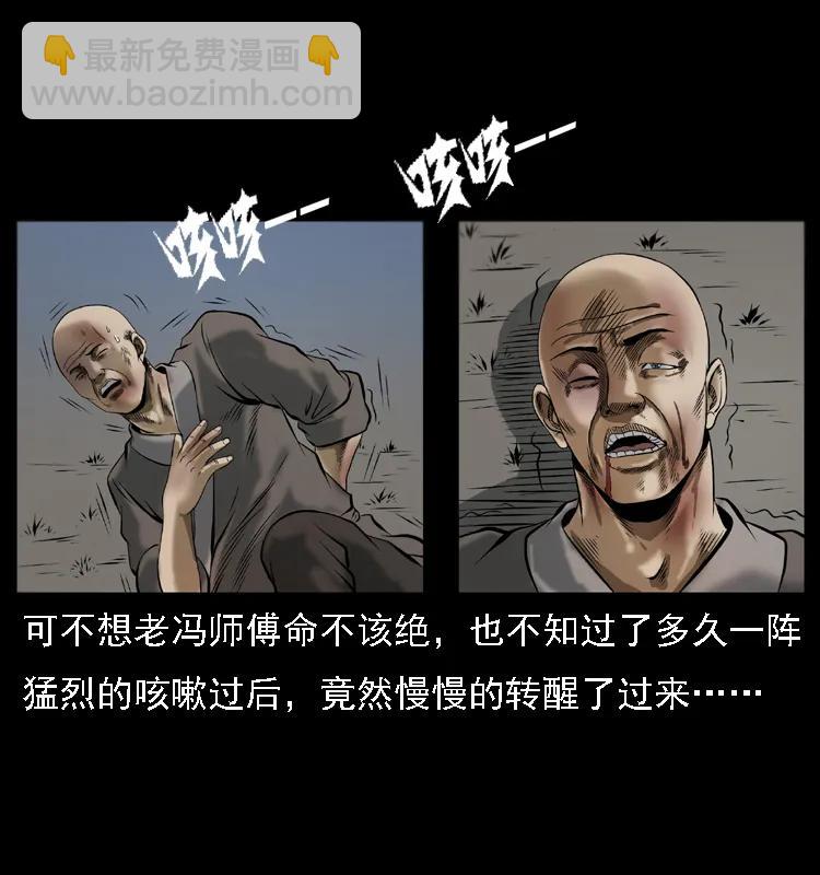 《幽冥诡匠》漫画最新章节079 人皮灯笼免费下拉式在线观看章节第【38】张图片