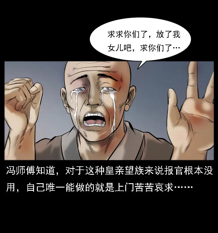 《幽冥诡匠》漫画最新章节079 人皮灯笼免费下拉式在线观看章节第【42】张图片