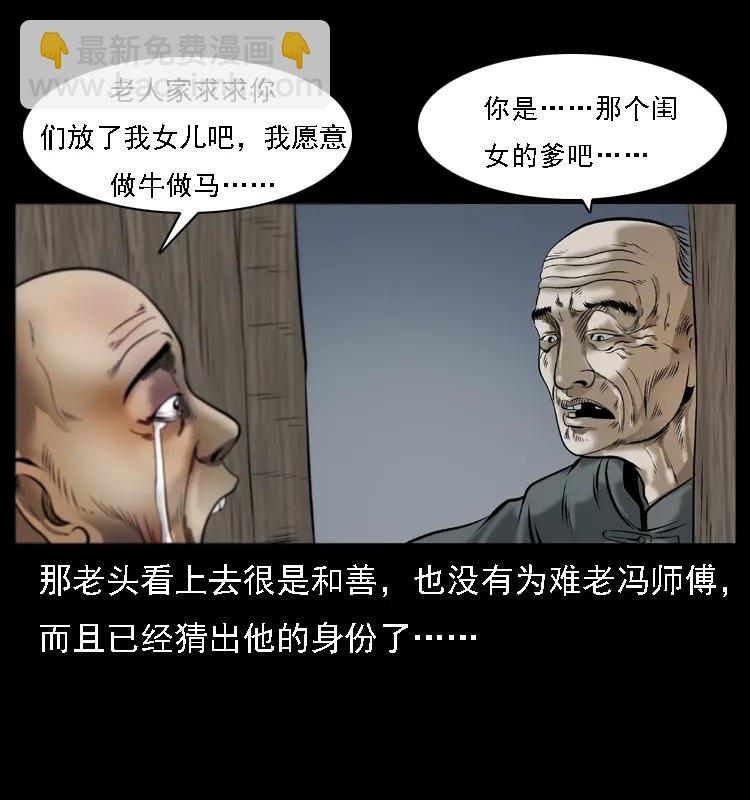 《幽冥诡匠》漫画最新章节079 人皮灯笼免费下拉式在线观看章节第【44】张图片