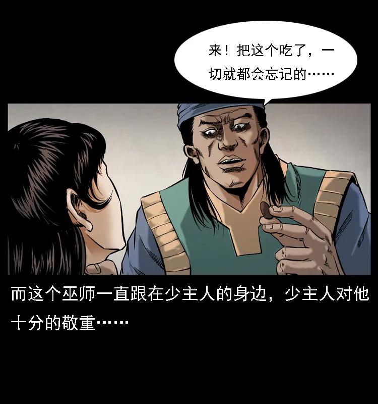 《幽冥诡匠》漫画最新章节079 人皮灯笼免费下拉式在线观看章节第【51】张图片