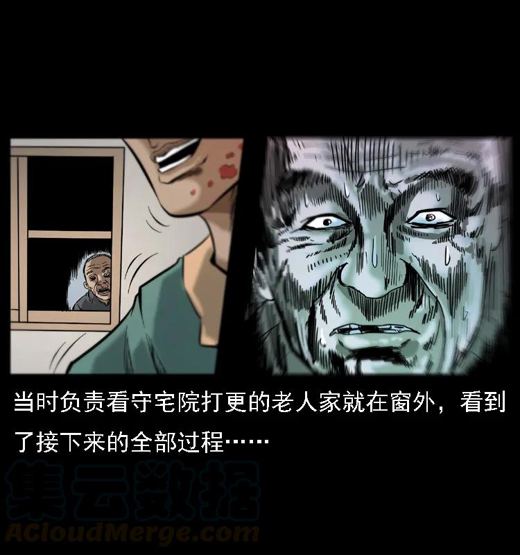 《幽冥诡匠》漫画最新章节079 人皮灯笼免费下拉式在线观看章节第【57】张图片