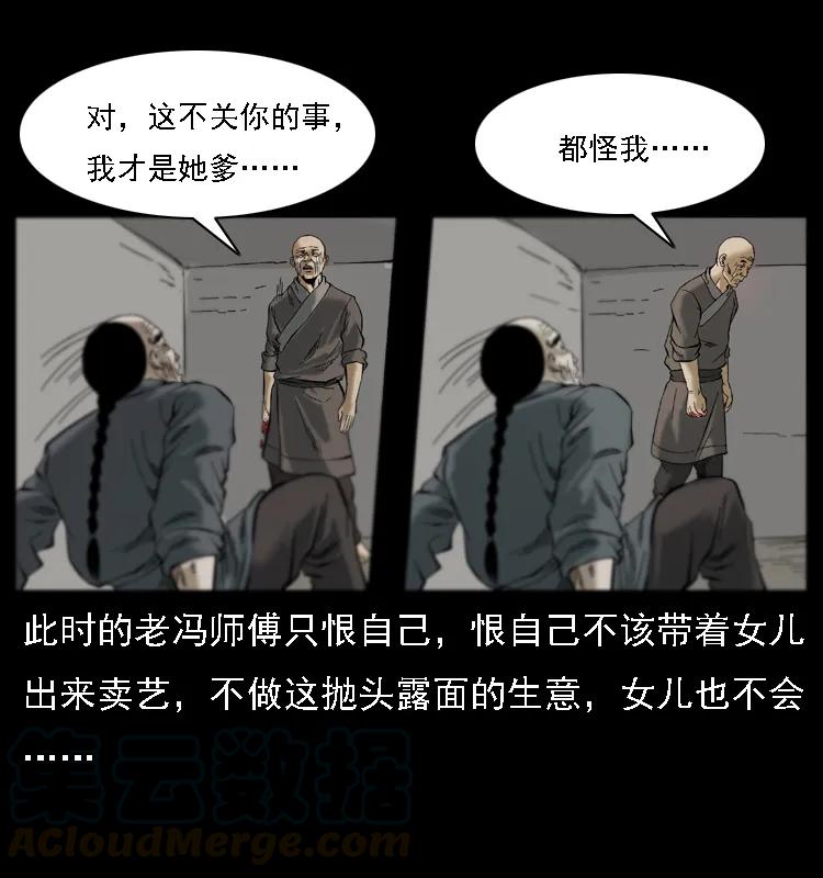 《幽冥诡匠》漫画最新章节079 人皮灯笼免费下拉式在线观看章节第【69】张图片