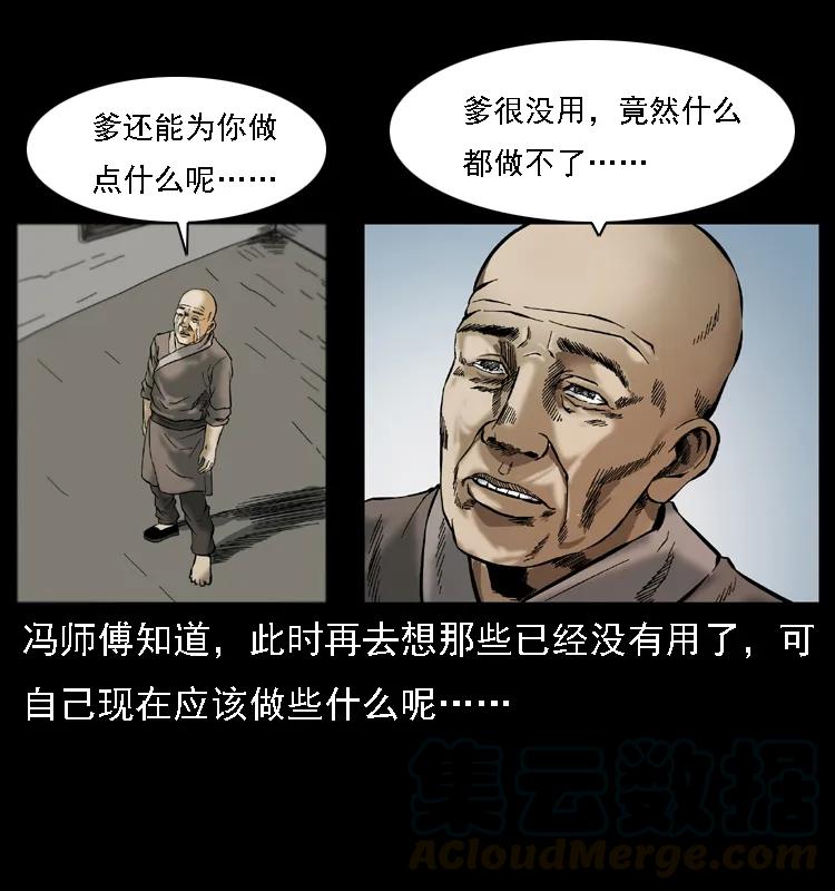 《幽冥诡匠》漫画最新章节079 人皮灯笼免费下拉式在线观看章节第【73】张图片