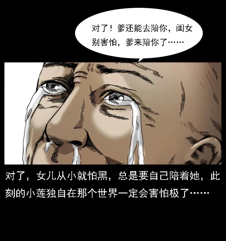 《幽冥诡匠》漫画最新章节079 人皮灯笼免费下拉式在线观看章节第【74】张图片