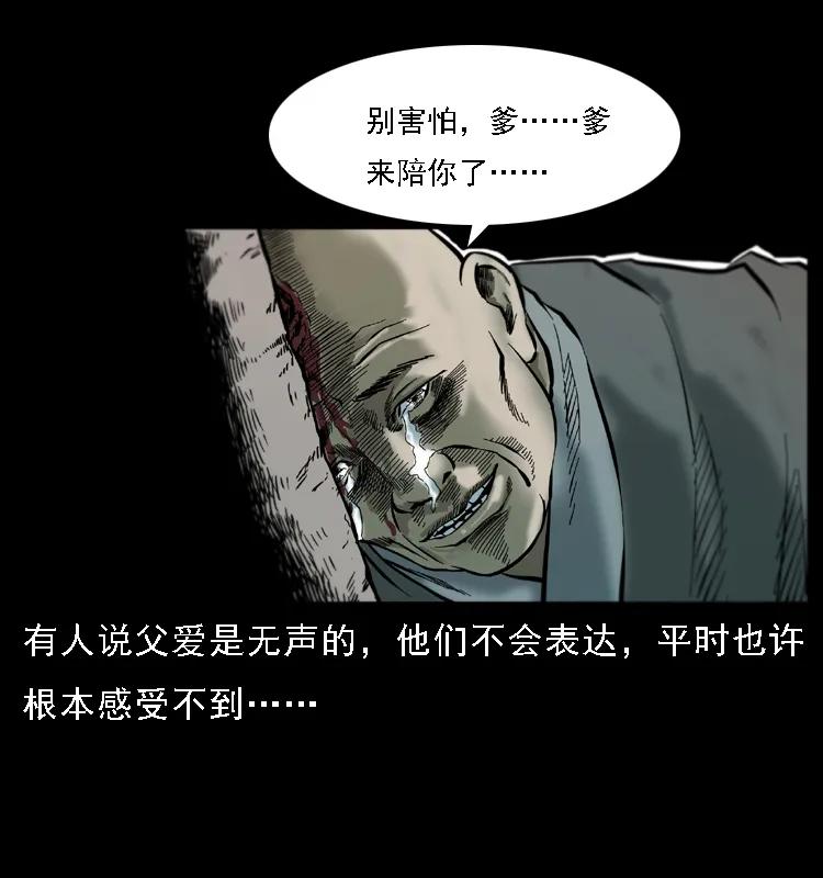 《幽冥诡匠》漫画最新章节079 人皮灯笼免费下拉式在线观看章节第【78】张图片