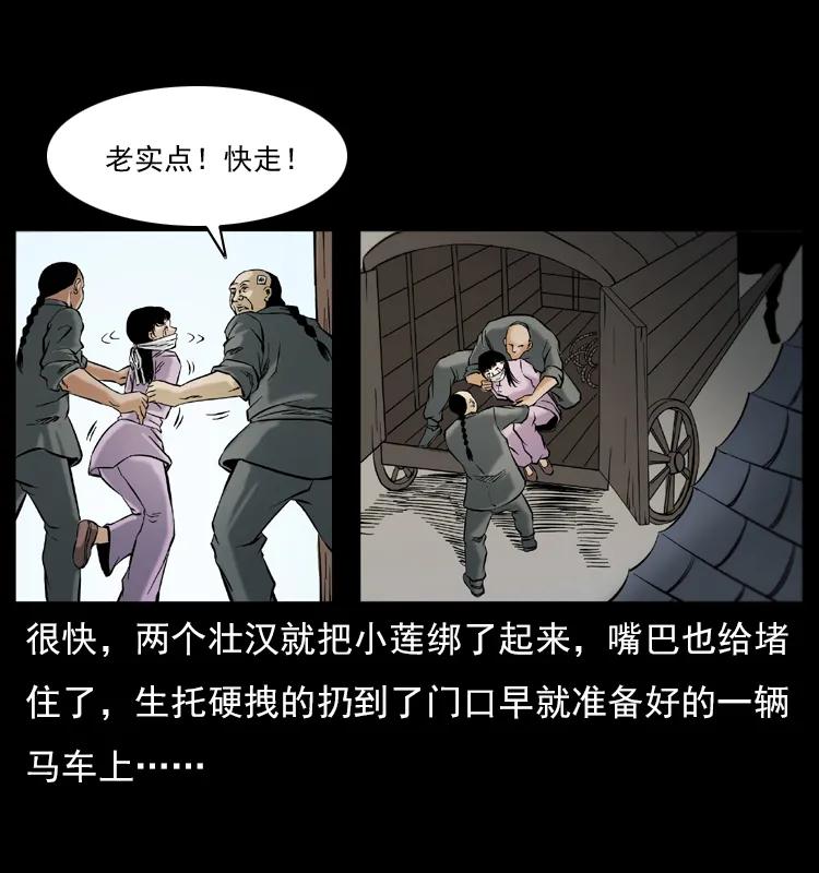 《幽冥诡匠》漫画最新章节079 人皮灯笼免费下拉式在线观看章节第【8】张图片