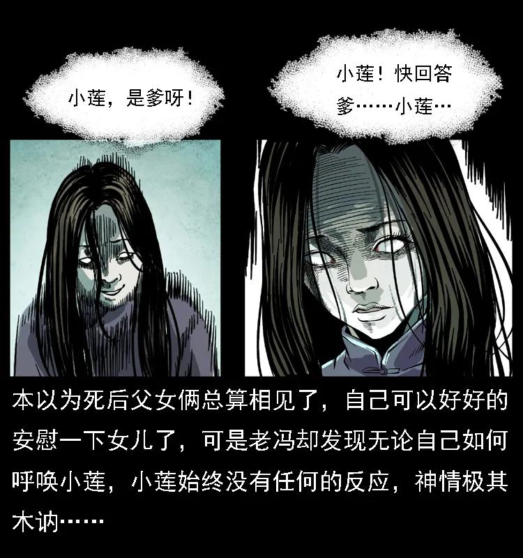 《幽冥诡匠》漫画最新章节080 阴差秦七免费下拉式在线观看章节第【10】张图片