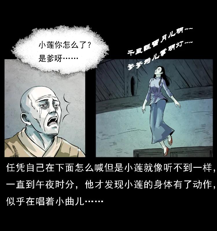 《幽冥诡匠》漫画最新章节080 阴差秦七免费下拉式在线观看章节第【11】张图片