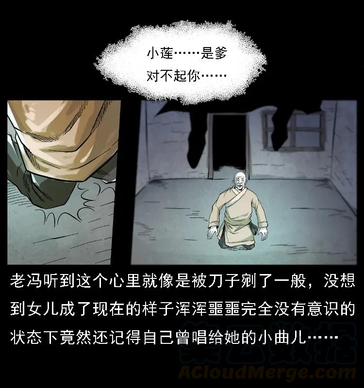 《幽冥诡匠》漫画最新章节080 阴差秦七免费下拉式在线观看章节第【13】张图片