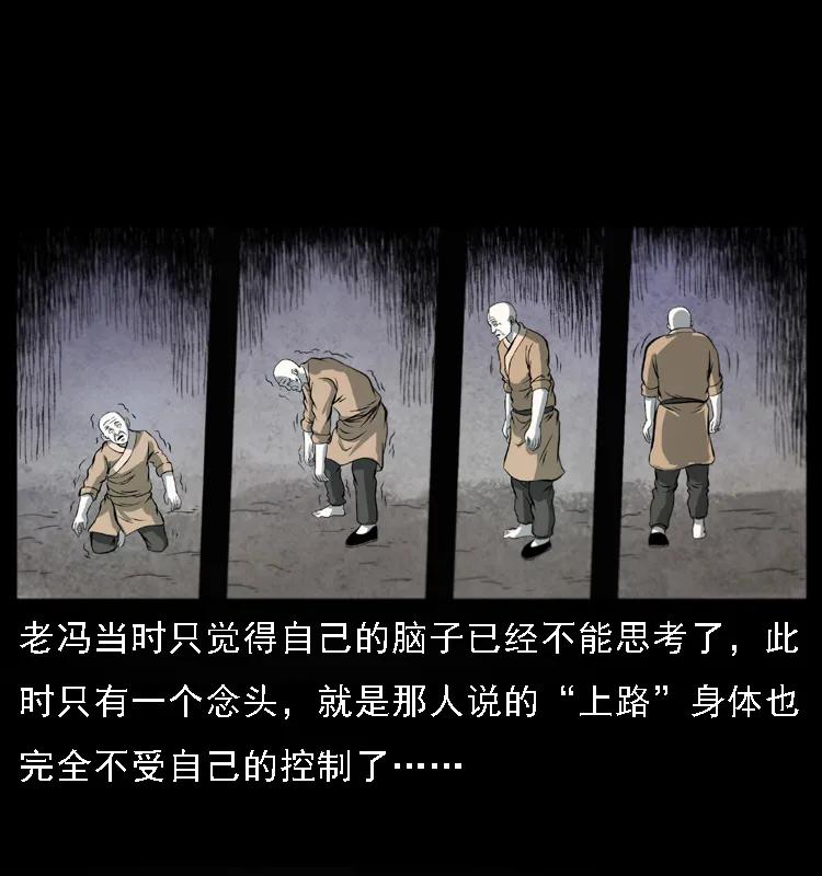 《幽冥诡匠》漫画最新章节080 阴差秦七免费下拉式在线观看章节第【18】张图片