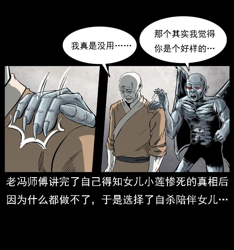 《幽冥诡匠》漫画最新章节080 阴差秦七免费下拉式在线观看章节第【2】张图片