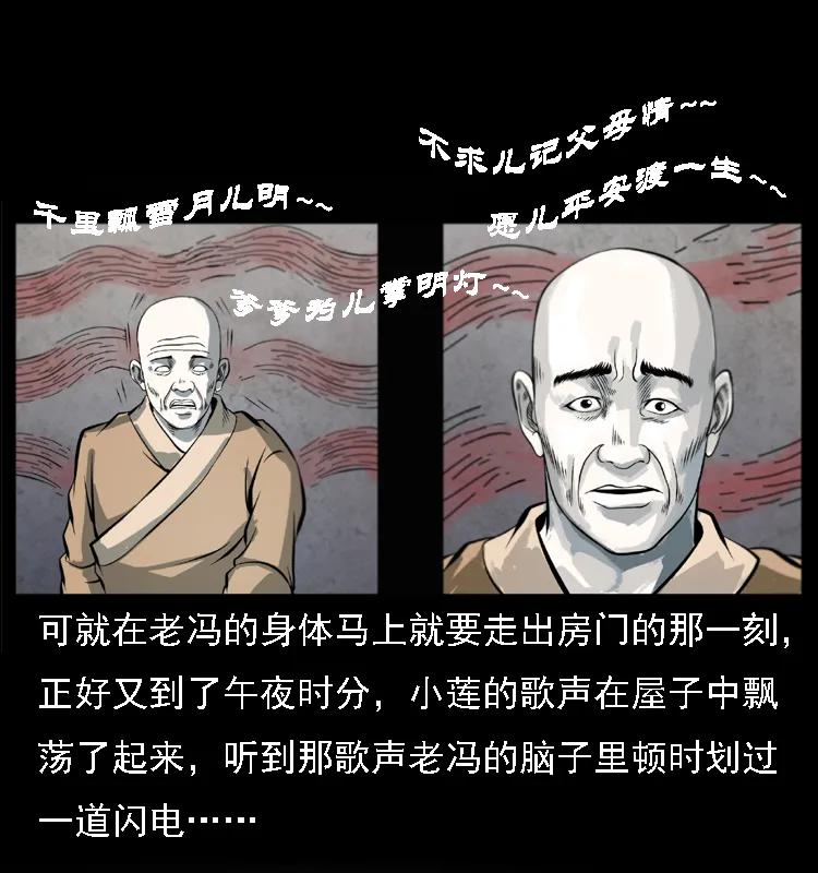 《幽冥诡匠》漫画最新章节080 阴差秦七免费下拉式在线观看章节第【20】张图片