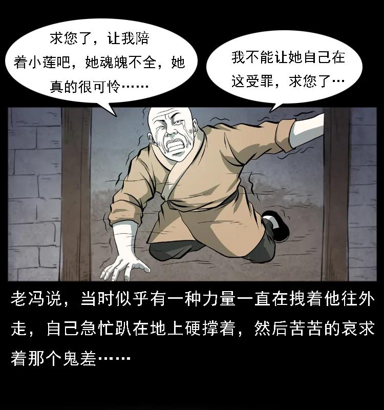 《幽冥诡匠》漫画最新章节080 阴差秦七免费下拉式在线观看章节第【22】张图片