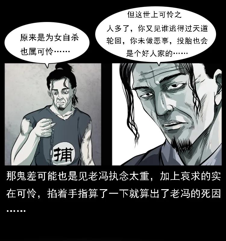 《幽冥诡匠》漫画最新章节080 阴差秦七免费下拉式在线观看章节第【23】张图片