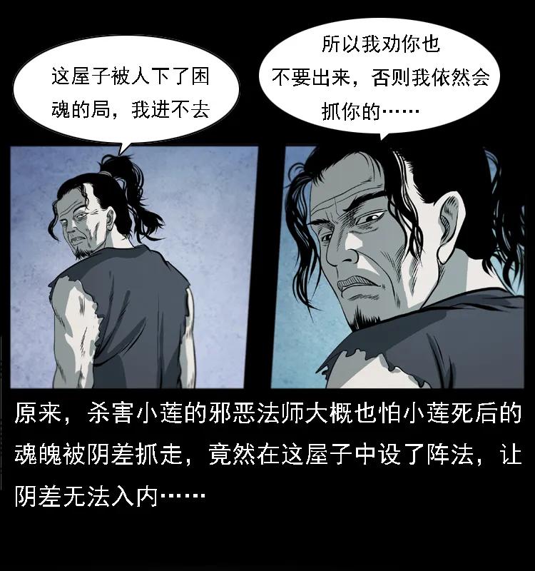 《幽冥诡匠》漫画最新章节080 阴差秦七免费下拉式在线观看章节第【27】张图片