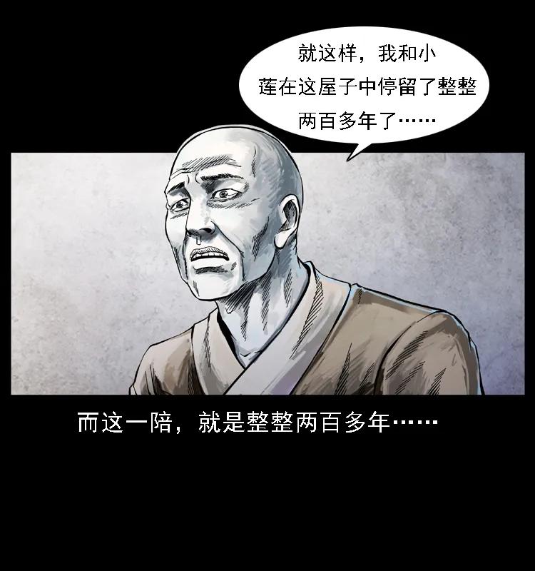 《幽冥诡匠》漫画最新章节080 阴差秦七免费下拉式在线观看章节第【3】张图片