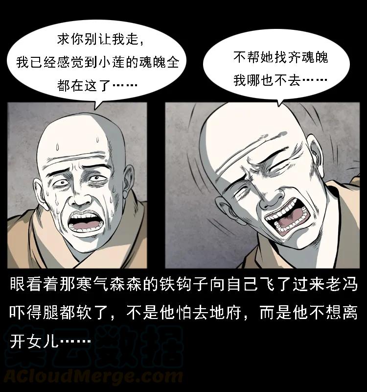 《幽冥诡匠》漫画最新章节080 阴差秦七免费下拉式在线观看章节第【33】张图片