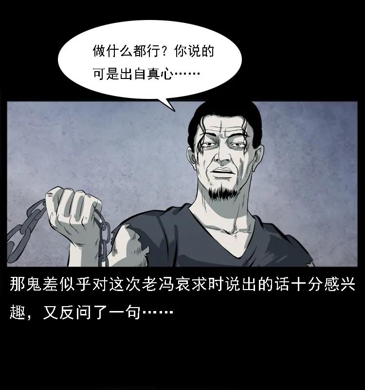 《幽冥诡匠》漫画最新章节080 阴差秦七免费下拉式在线观看章节第【36】张图片