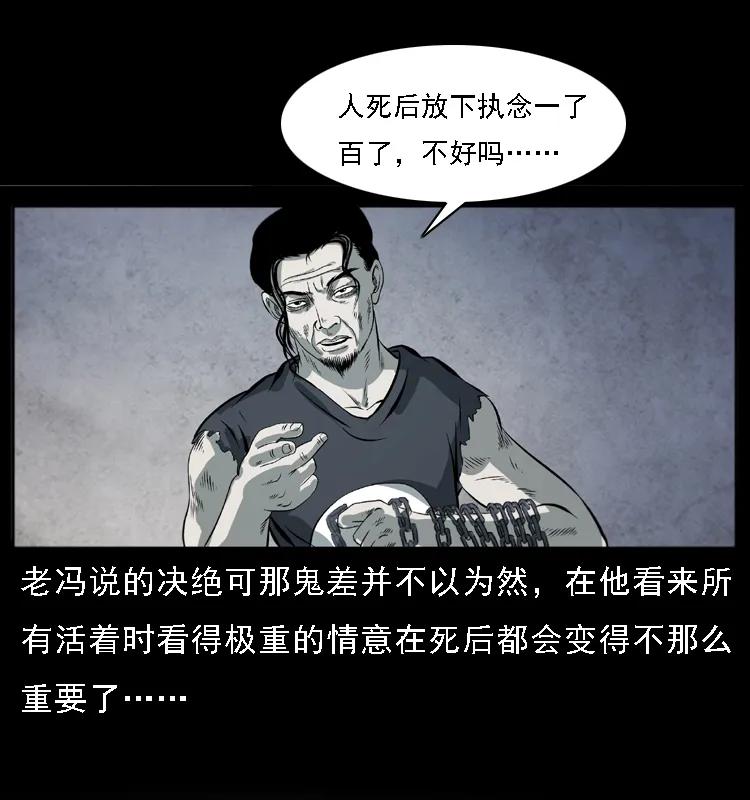 《幽冥诡匠》漫画最新章节080 阴差秦七免费下拉式在线观看章节第【38】张图片