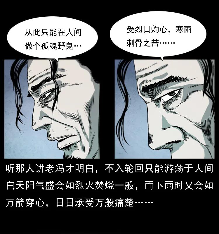 《幽冥诡匠》漫画最新章节080 阴差秦七免费下拉式在线观看章节第【42】张图片