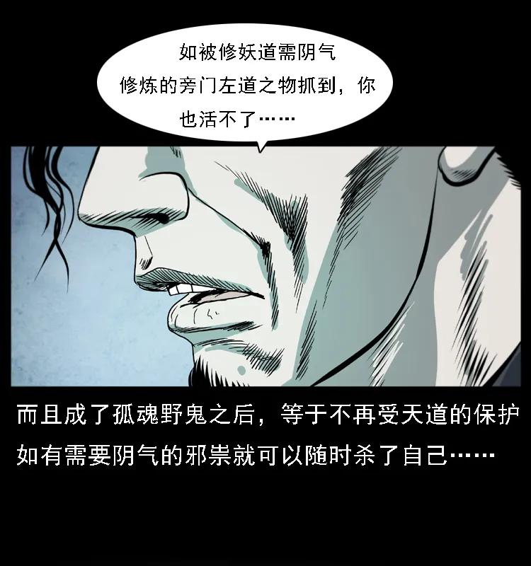 《幽冥诡匠》漫画最新章节080 阴差秦七免费下拉式在线观看章节第【43】张图片