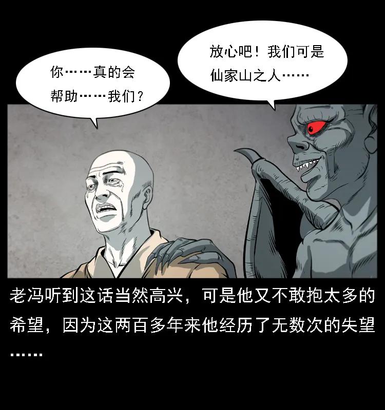 《幽冥诡匠》漫画最新章节080 阴差秦七免费下拉式在线观看章节第【50】张图片