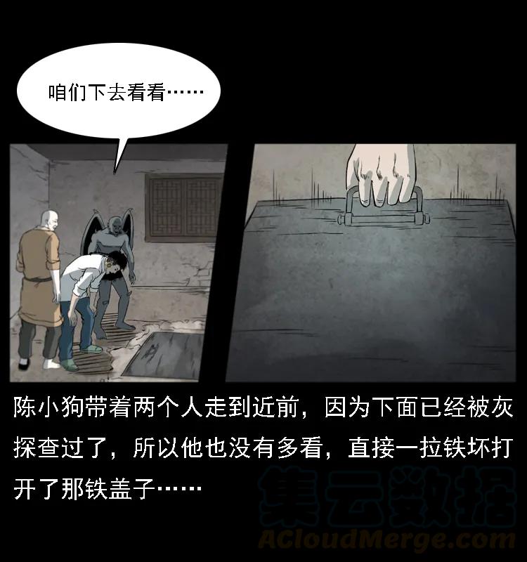 《幽冥诡匠》漫画最新章节080 阴差秦七免费下拉式在线观看章节第【57】张图片