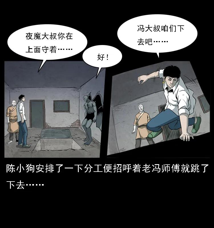 《幽冥诡匠》漫画最新章节080 阴差秦七免费下拉式在线观看章节第【58】张图片