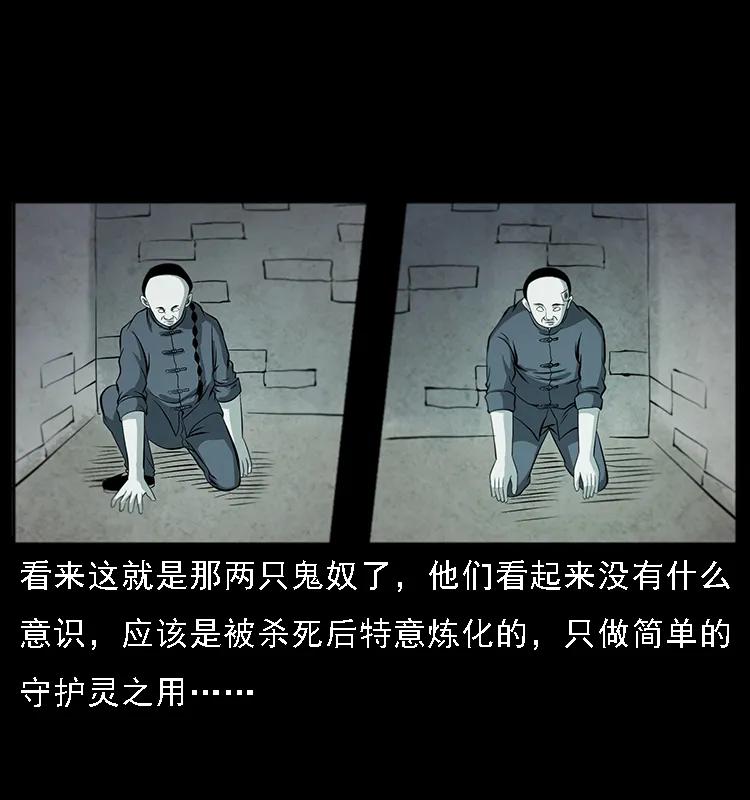 《幽冥诡匠》漫画最新章节080 阴差秦七免费下拉式在线观看章节第【62】张图片