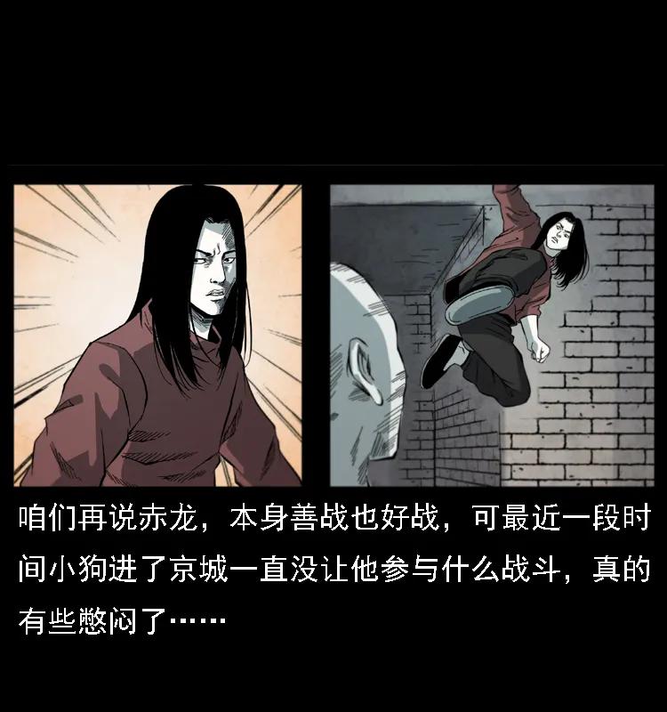 《幽冥诡匠》漫画最新章节080 阴差秦七免费下拉式在线观看章节第【66】张图片