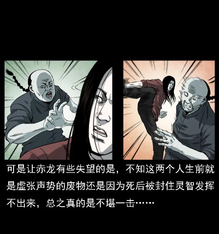 《幽冥诡匠》漫画最新章节080 阴差秦七免费下拉式在线观看章节第【68】张图片