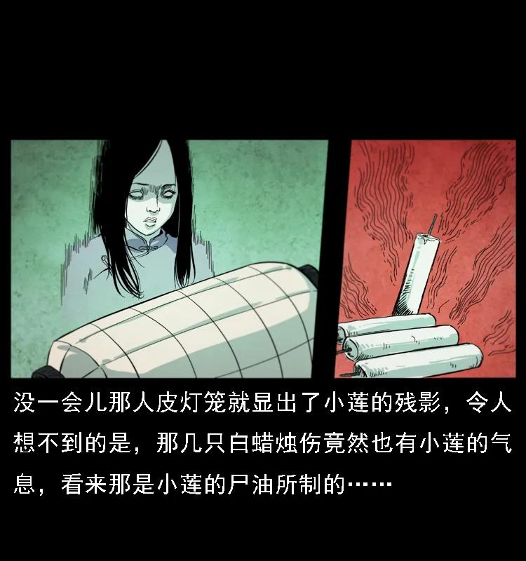 《幽冥诡匠》漫画最新章节080 阴差秦七免费下拉式在线观看章节第【74】张图片