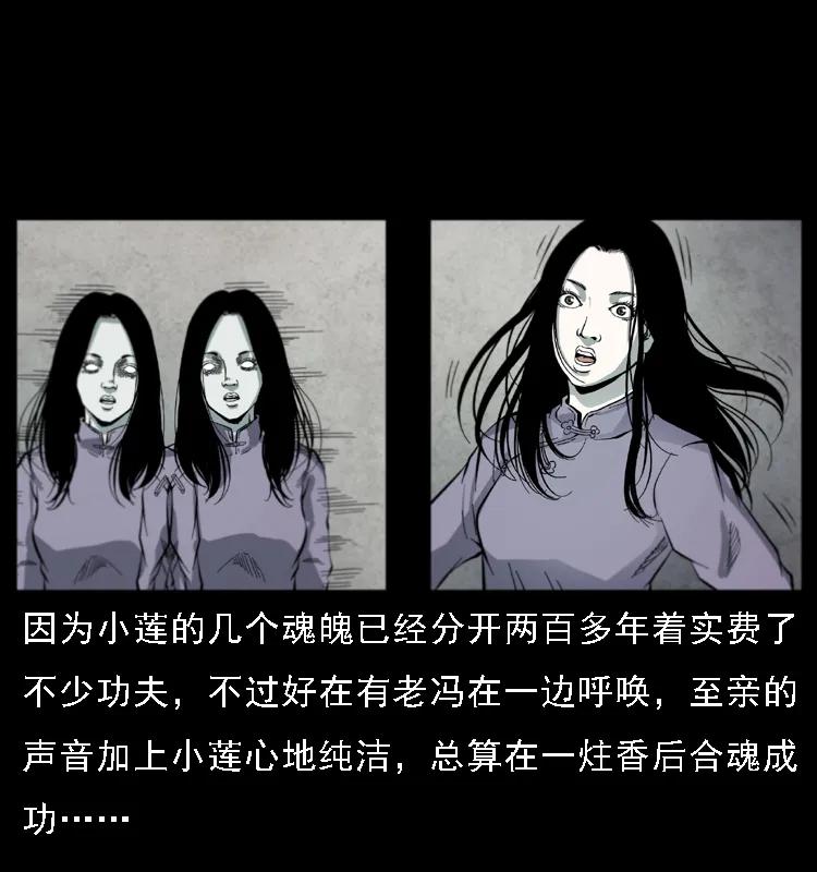 《幽冥诡匠》漫画最新章节080 阴差秦七免费下拉式在线观看章节第【79】张图片