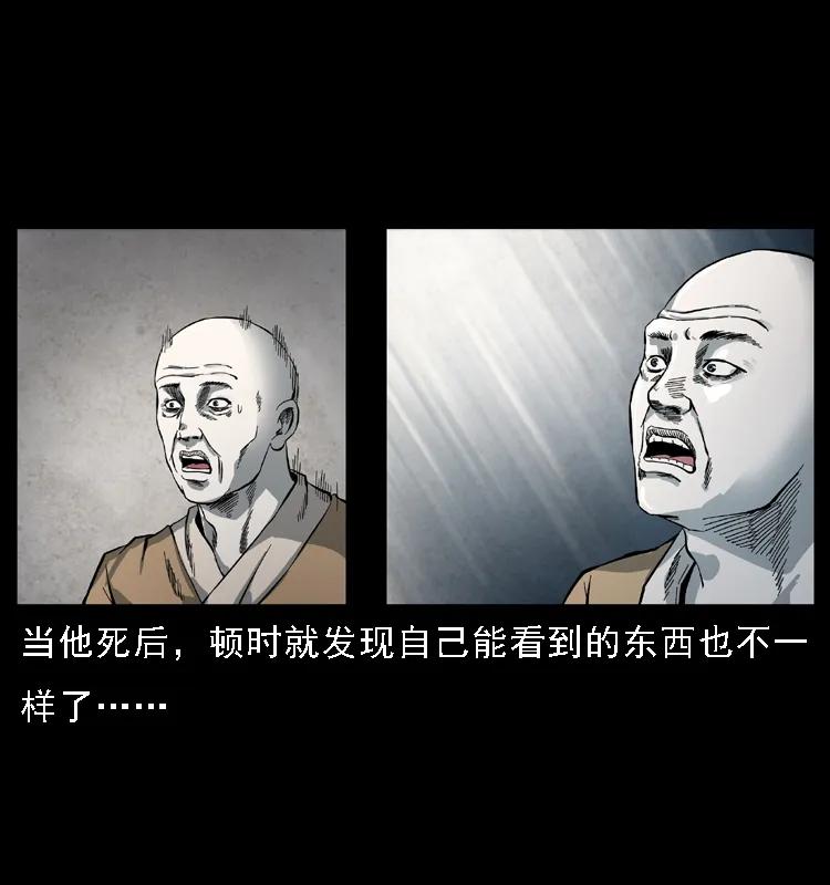 《幽冥诡匠》漫画最新章节080 阴差秦七免费下拉式在线观看章节第【8】张图片