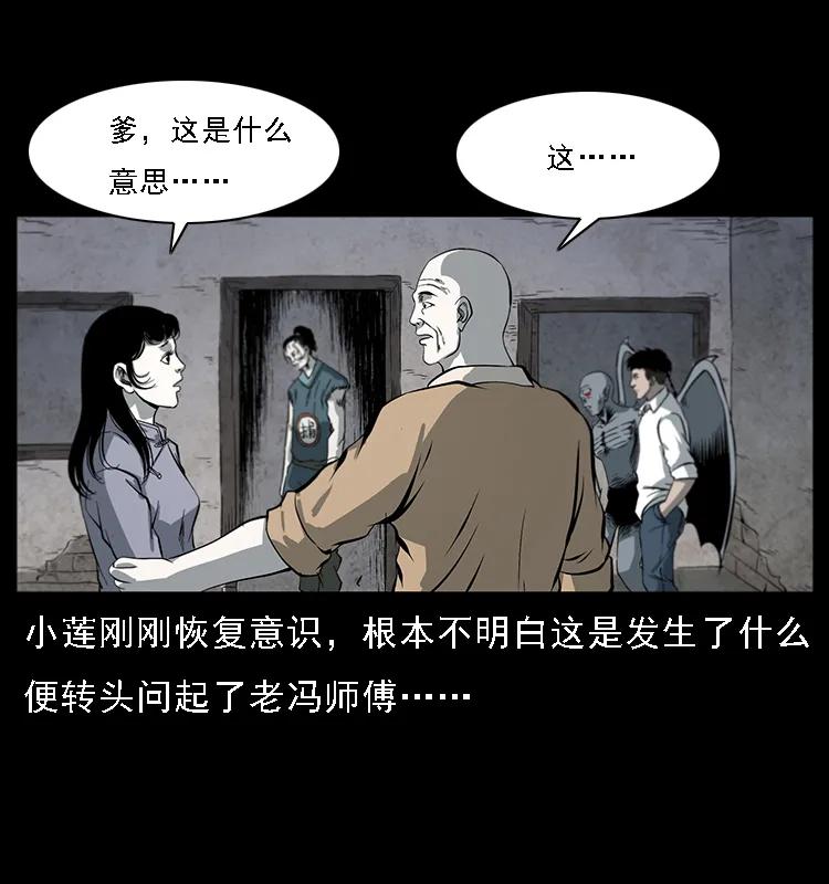 《幽冥诡匠》漫画最新章节081 往生之路免费下拉式在线观看章节第【10】张图片