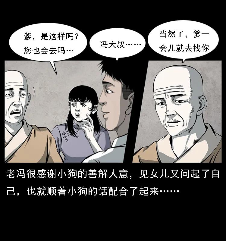 《幽冥诡匠》漫画最新章节081 往生之路免费下拉式在线观看章节第【16】张图片