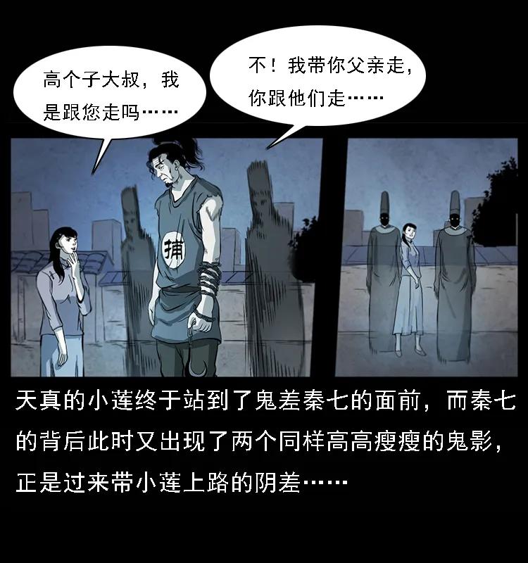 《幽冥诡匠》漫画最新章节081 往生之路免费下拉式在线观看章节第【18】张图片