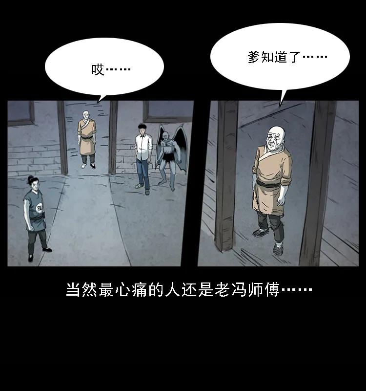 《幽冥诡匠》漫画最新章节081 往生之路免费下拉式在线观看章节第【20】张图片