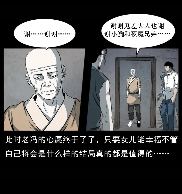 《幽冥诡匠》漫画最新章节081 往生之路免费下拉式在线观看章节第【23】张图片