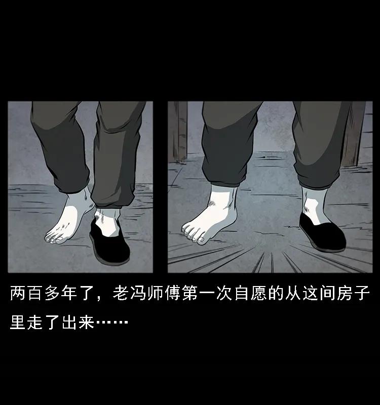 《幽冥诡匠》漫画最新章节081 往生之路免费下拉式在线观看章节第【24】张图片