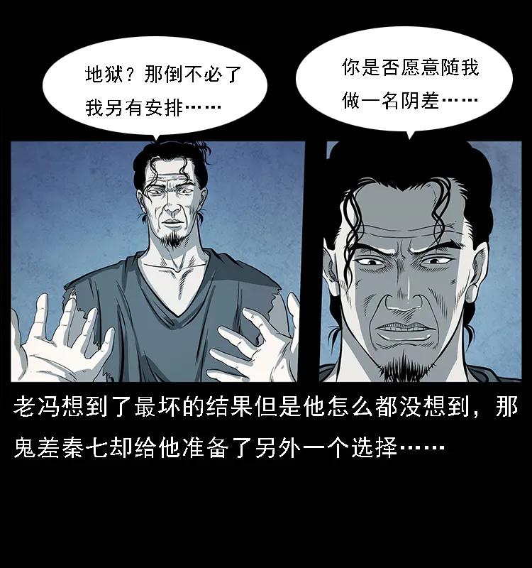 《幽冥诡匠》漫画最新章节081 往生之路免费下拉式在线观看章节第【27】张图片