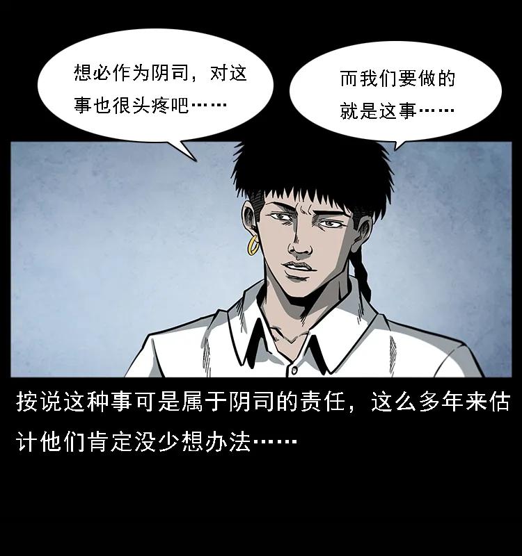 《幽冥诡匠》漫画最新章节081 往生之路免费下拉式在线观看章节第【42】张图片