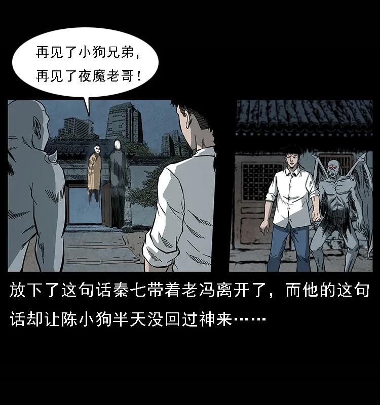 《幽冥诡匠》漫画最新章节081 往生之路免费下拉式在线观看章节第【50】张图片