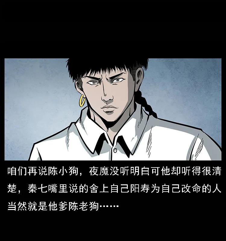 《幽冥诡匠》漫画最新章节081 往生之路免费下拉式在线观看章节第【52】张图片