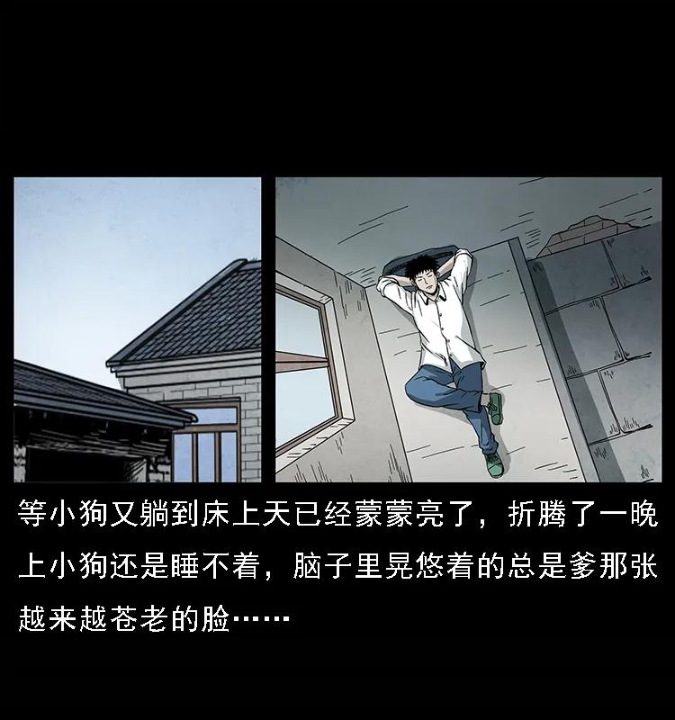 《幽冥诡匠》漫画最新章节081 往生之路免费下拉式在线观看章节第【54】张图片