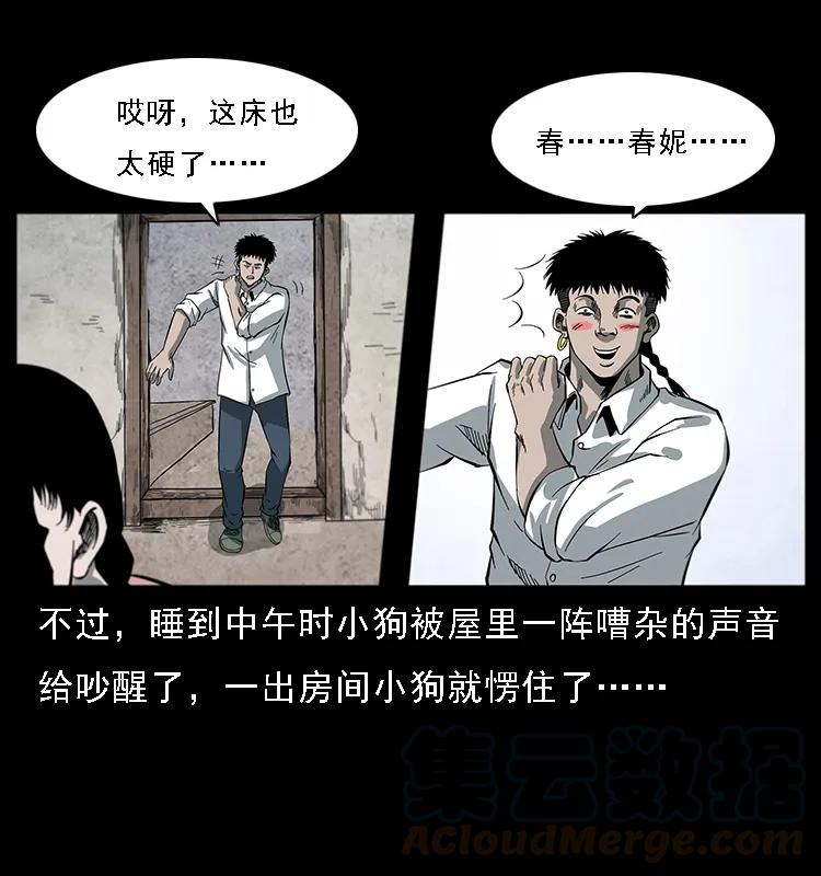 《幽冥诡匠》漫画最新章节081 往生之路免费下拉式在线观看章节第【57】张图片